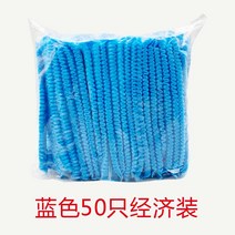 요리사 모자 퀄리티 성질 헤드 커버 스틱 천을 잣다 무 형 메쉬캡 기름 때 방지 먼지가없다 O 식료품 2653163625, 50 개 19 인치 블루 이코노미룩