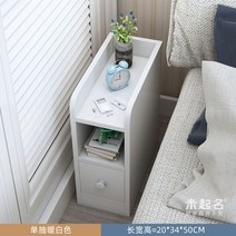 틈새협탁 미니 슬림 침대 협탁 서랍 좁은, E 섹션 - 웜 화이트 20cm 싱글 드로우