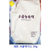 업소용 식자재 새한 사골엑기스 1Kg 사골분말 혼다시 짬뽕다시 페페론치노 향신료 시즈닝 소고기다시다 마늘후레이크 육수팩 다시팩 후리가케 치킨스톡 자연한알 정향 가쓰오부시 대용량라면스프 라면스프