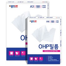 최상급 투명도 A4 OHP 필름 100매, A4 OHP 100매
