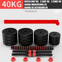 무게조절덤벨 조립식 무게조절 케틀벨 가정용 덤벨 피트니스 장비 2 in 1 set with rod 조절 운동 10 kg-15-20 kg-25 kg-30 kg-40 kg, 금