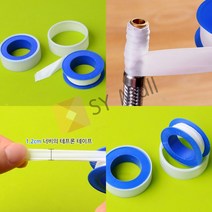 테프론 테이프 수도관연결 누수방지 2P