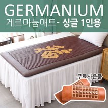 한일메디칼 UNIQUE 게르마늄 건강 온열 게르마늄 매트 브라운 싱글 1인용 +모바일상품권