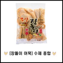 세정식품 부산수제종합어묵1000g, 1개