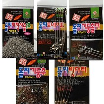 돌찌 채비모음/자작사슬 토네이도 기둥추 홀더 빗다리, 토네이도 2호, 1개
