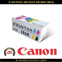 캐논 MF 4100 FX-9블랙/재생토너 2200매 P/S:4E560B JH+9398EA : 캐논정품잉크 캐논재생 캐논재생잉크 캐논토너 캐논드럼 캐논무한잉크 캐논프린, jh ; 1, jh ; 본상품선택