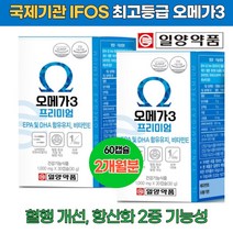 사춘기 오메가3 비타민E 함유 식약처 국제기관 인정 IFOS GOED 기준적합 최고등급 일양약품 청정바다 남태평양 엔초비 눈건강 도움줄 수 있음 중2 중3 중학생 성장기 청소년