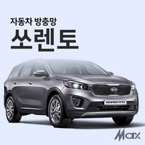 맥스산업 쏘렌토방충망 자동차방충망 차박필수아이템, 1개