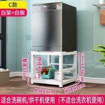 건조기 받침대 프레임 앵글 랙 다이 거치대 세탁실 다용도실, 모델 C - 화이트/화이트판넬