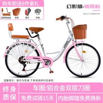 바구니달린자전거 클래식 옛날 자전거 아줌마 여성용 자전거, 24인치 + 7단 속도cm, S.팬텀에디션-프리티핑크