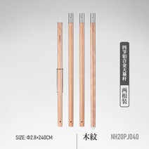 네이처하이크 6각형 면천막 타프 야외 캠핑장, 03.우드 천막대(2개입)