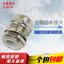 동커플러 직통 M8 M40 니켈도금 케이블 갈란두 방수 엘로 구리 PG7 PG29 금속 2715443411, M24 *1.51 개 단가