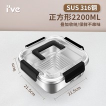 스테인레스 신선보관 옛날 도시락통 냉장고 박스 봉수 과일 선물상자, T09-정방형 2200m l316 스테인레스