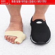 당뇨신발 메쉬 통기성 당뇨화 찍찍이 발 부은발 신발 볼조절 편안한 덧신 빅사이즈 효도