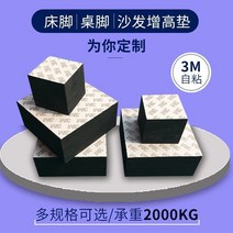 쇼파매트리스 가구 키높이깔창 논슬립 미끄럼방지 고무매트 블럭 소파베드 발 놀이조절 다리패드 티테이블 궤짝 2532973624, 자 접착 150x50x20mm