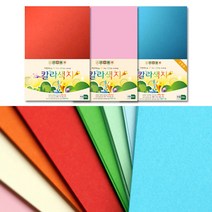 중성지 8절 색전지 토퍼 색지 색상지 혼합색 200P 디자이너스지 색깔 용지 플라잉 칼라 색간지 팬시 페이퍼 전지 프린트 종이 얇은 컬러 메뉴판 아트지 레이저 잉크젯 인쇄