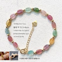 s925 은 자연 색상 토르말린 골드볼 천연원석 비즈 팔찌