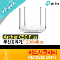 [티피링크] Archer C50 Plus 무선AC공유기 AC1200