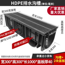 배수판 조경용배수판50×50×3.5t 배수시설 pe 배수로 조경용배수판5cm 텃밭 배수로 배수관막힘 배수로공사 오수관로 배수판 바닥배수 벽배수, 300x300x1000x40mm홈(커버보드 포함)