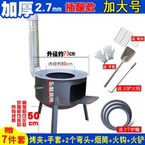 야외 장작 화로대 드럼통 무쇠솥 가마솥 화덕 아궁이 숯불, 24.  73cm 두꺼워진 다리 3개