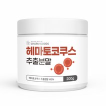 순수 100 % 무첨가 고 농축 함량 헤마토코쿠스 추출 물 분말 대용량 가루 파우더 해 마토 헤 마 토 코코스 코쿠스 코크스 쿠코스 쿠스 코스 루테인 지아잔틴 아스타잔틴 아스잔틴, 1개, 200 g