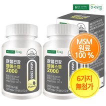 관절건강 엠에스엠 2000 120정x2개(4개월) MSM