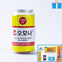 10+1 무료라벨/ ﻿오모나C 간식 6종 페트캔 고3 수험생 수능 시험 합격 응원 어린이집 유치원 학교 회사 단체 행사 과자 생일 선물