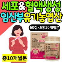 태아 세포 혈액 생성 신경관 발달 임산부 유기농 엽산 임신 준비 영양제 산모 에게 좋은 음식 FOLICACID 폴산 엽산제 800 비타민 B12 B9 임신 초기 중기 필수 고함량