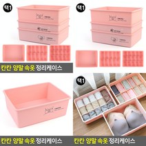 소울리드 칸칸 양말 속옷 정리케이스 미니카정리함 속옷정리함, 15칸