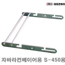 MKH359715(1EA) 자바라컨베이어용 스토퍼 S-450용스토퍼 (반품불가)대화콘베어