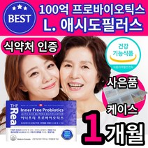 여자 여성 갱년기 유산균 락토바실러스 애시도필러스 아시도필루스 애시도필루스 아시도필러스 캡슐 캐나다 100억 백억 마리 보장 식약처 인증 식약청 인정, 이너프리 프로바이오틱스 1개월분