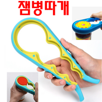 페트병오프너 병뚜껑 잼뚜껑 만능 멀티 병따개, 만능 병따개