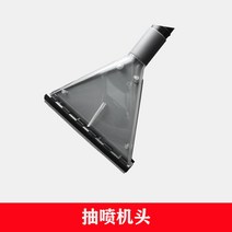 습식 카펫 청소기 바닥 침구 가정용 업소용 쇼파 패브릭, 분사기 헤드