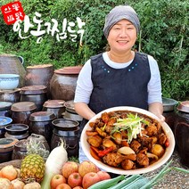 [ 평일 12시 전 주문 당일배송 익일도착 ] 초복말복중복 닭갈비 웅골 안동찜닭 밀키트 찜닭 캠핑 술안주 홈파티 가족간편요리 닭요리 집들이 생일파티 낚시 야식 집콕요리 국산재료, 찜닭한마리 (3~4인)