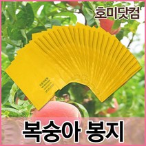 호미닷컴 12절 복숭아봉지 과수 봉지 과일 봉투, 200매