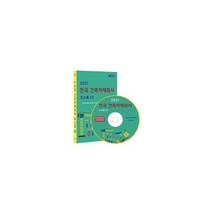 [CD] 2021 전국 건축자재회사 주소록 - CD-ROM 1장 : 건축자재 용품 판매업체 건물설비설치공사 금속가공제품제조 등 약 3만2, 도서