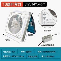 RV 환기 팬 12V 여행 트레일러 개조 화장실 카라반 캠핑카 환풍기 DIY 스타렉스, 12V 340x340 정방향 및 역방향 속도 조절 +