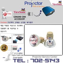 ViewSonic 프로젝터램프 PJD5155 교체용 순정품 베어램프