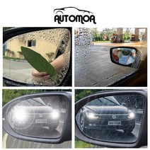 원형 사이드미러 필름(2p) 김서림 나노 방지 발수코팅, 원형(1200)