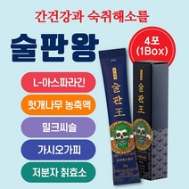 숙취해소제 숙취해소 젤리 술자리 연말 새해 회식 가시오가피 헛개나무 20g, 12포, 20ml
