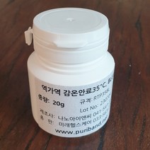 역가역 감온안료 (시온안료 35 oC) 20g, Blue