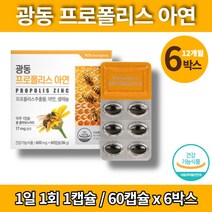 프리미엄 호주 프로폴리스 앤 아연 바이오 폴리 폴리스 플라보노이드 17mg 항산화 도움 식약처 인증, 6박스