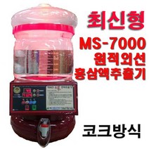 MS-7000 원적외선 홍삼제조기/홍삼메디컬/홍삼약탕기/홍삼추출기/홍삼액제조기/홍삼액추출기/코크방식/7000cc