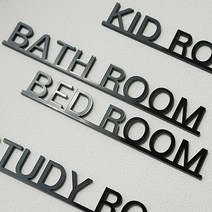 든해하우스 주문제작 레터링 도어사인 디자인 문패 품명 a29, 블랙/ BED ROOM