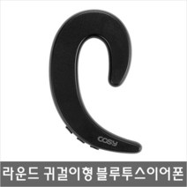 EP3482 LG 폴더2 갤럭시폴더2 선없는 무선연결 이어폰