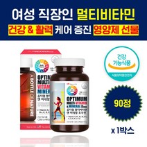여자 아이 어린이 멀티 비타민 앤 미네랄 하루 영양제 성장기 청소년 고등학생 중학생 여성 데일리 종합 비타민 올인원 필수 포우먼 10대 20대 30대 선물 건강 보조 기능 식품