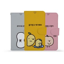 [Hidi] 갤럭시A9 2018 (A920) / 코지 실버벨 귀염뽀k 시즌4 사피아노 다이어리 케이스, 파인땡큐, 선택옵션