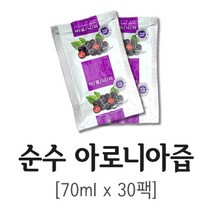 아로니아즙 원액 진액 액기스 건강주스 착즙 30팩