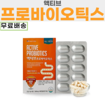 [60캡슐] 올그린 액티브 프로바이오틱스, 1개