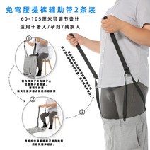 노양말 노인 입다 보조기 임부 장애인 면함 굷은 허리 도구 4720981398, 1, 제기함 바지벨트 2개